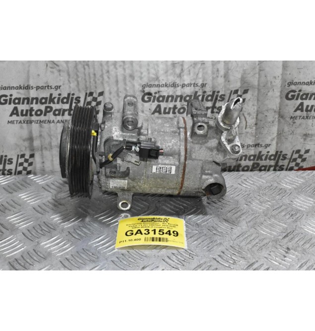 Κομπρεσέρ Aircondition - A/C Renault Kadjar 1.5 DCI K9KF647 2014-2020 92600-4EA0A (Σπασμένο Φις)