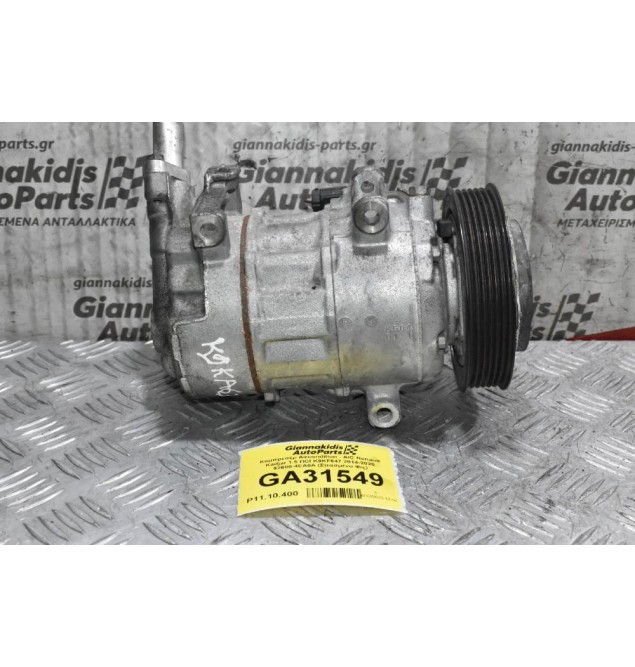 Κομπρεσέρ Aircondition - A/C Renault Kadjar 1.5 DCI K9KF647 2014-2020 92600-4EA0A (Σπασμένο Φις)