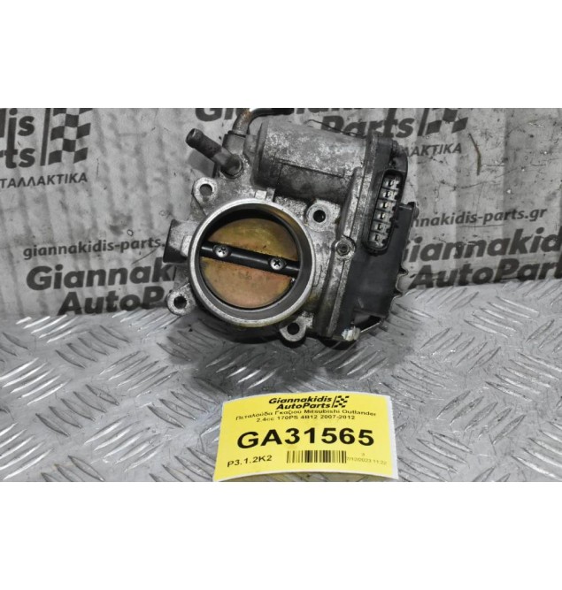 Πεταλούδα Γκαζιού Mitsubishi Outlander 2.4cc 170PS 4B12 2007-2012