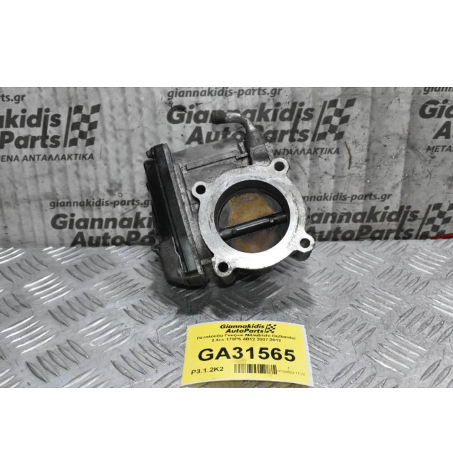 Πεταλούδα Γκαζιού Mitsubishi Outlander 2.4cc 170PS 4B12 2007-2012