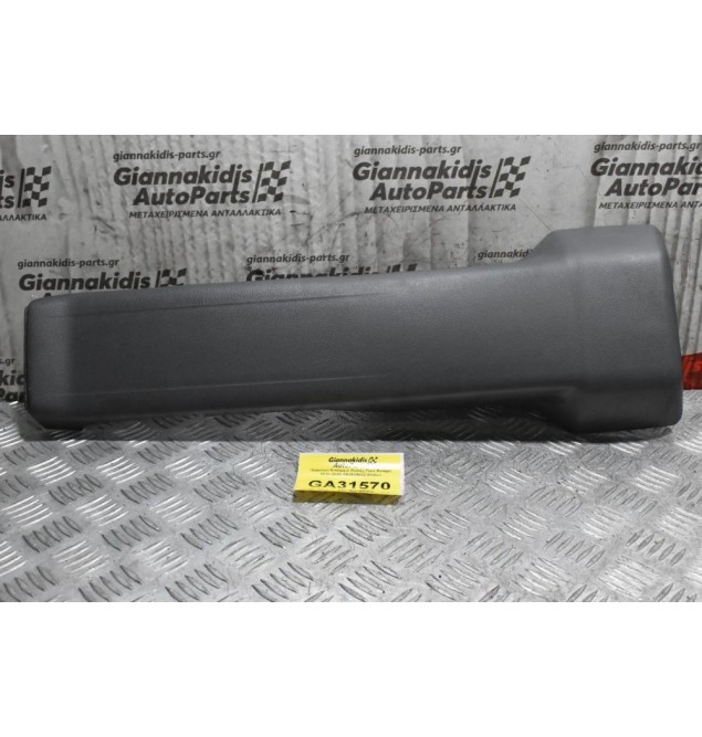 Πλαστικό Κάλυμμα Ζώνης Ford Ranger 2013-2020 AB2524592 (Πίσω)