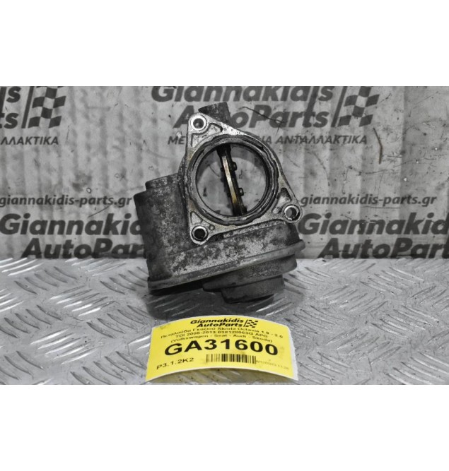 Πεταλούδα Γκαζιού Skoda Octavia 1.9 - 2.0 TDI 2005-2013 038128063G APG (Volkswagen - Seat - Audi - Skoda)