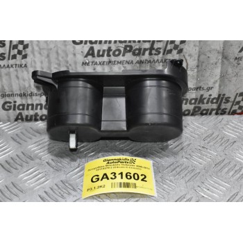 Ποτηροθήκη Mitsubishi Outlander 2005-2013 8011A079-2 (Citroen C-Crosser)