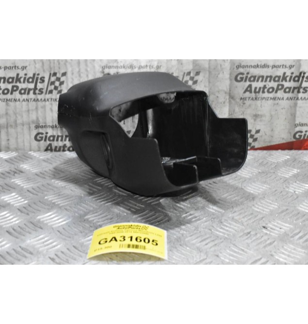 Κάλυμμα Κολώνας Τιμονιού Ταμπλό Mitsubishi L200 ΚB4 / Pajero 2005-2014 MN123850