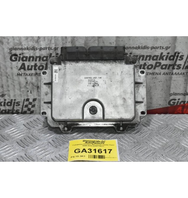 Εγκέφαλος Σασμαν Mitsubishi Canter Fuso 4P10 2005-2015 0204770011 ME427170