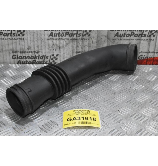 Κολάρο Εισαγωγής Αέρα Mitsubishi Outlander 2.0 BSY 2005-2012 1505A287