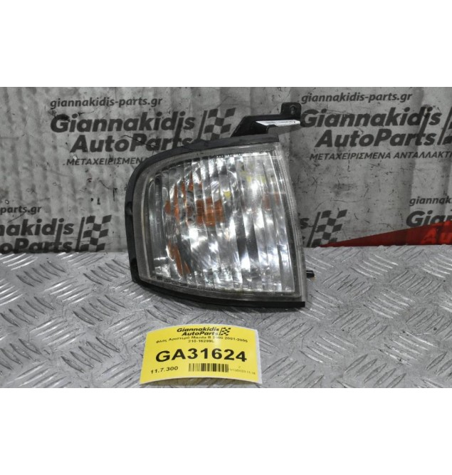 Φλας Αριστερό Mazda B 2500 2001-2005 210-16299L