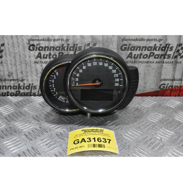 Κοντέρ Mini Cooper S / Countryman 2011-2018 VALEO 9265439 9132310-01