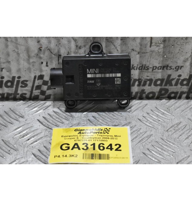 Εγκέφαλος Στροφών - Ταχύτητας Mini Cooper S - Countryman 2006-2018 6797326-01 17170903
