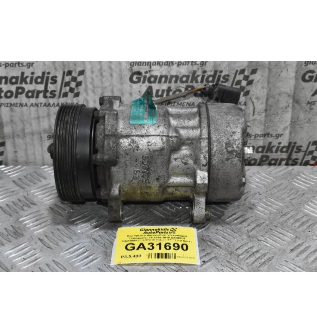Κομπρεσέρ Aircondition Volkswagen Transporter T5 1999-2010 SANDEN 7H0820803C SD7V16 (+Audi TT / Seat Ibiza / Volkswagen Caddy)