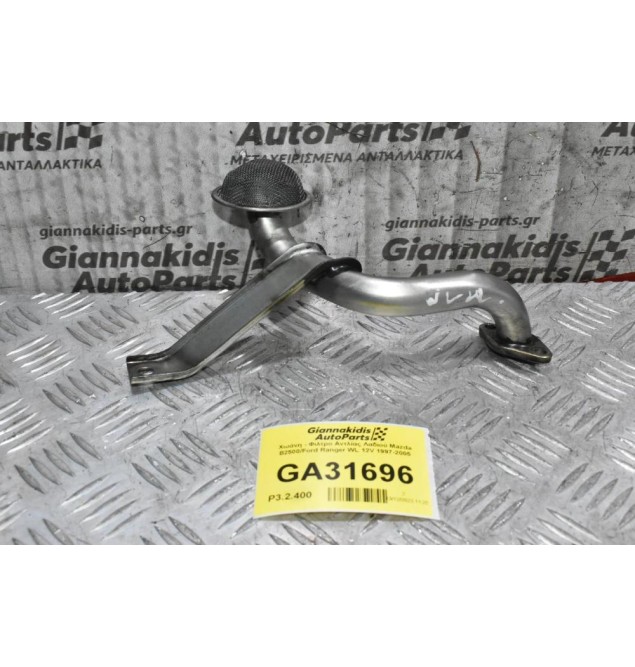 Χωάνη - Φιλτρο Αντλίας Λαδιού Mazda B2500/Ford Ranger WL 12V 1997-2005