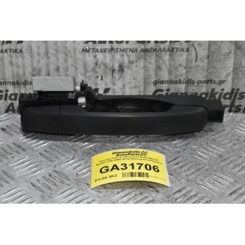 Χερούλι Πόρτας Μπροστά Δεξιά Nissan Navara D40 2005-2010 (Εξοτερικό) (Πόμολο)