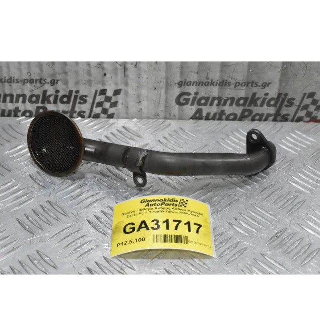 Χωάνη - Φίλτρο Αντλίας Λαδιού Hyundai Santa Fe 2.2 D4EB 140ps 2005-2010