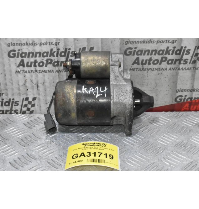 Μίζα Nissan Navara D22 - Terrano 2 2.4 KA24 12V 1997-2001