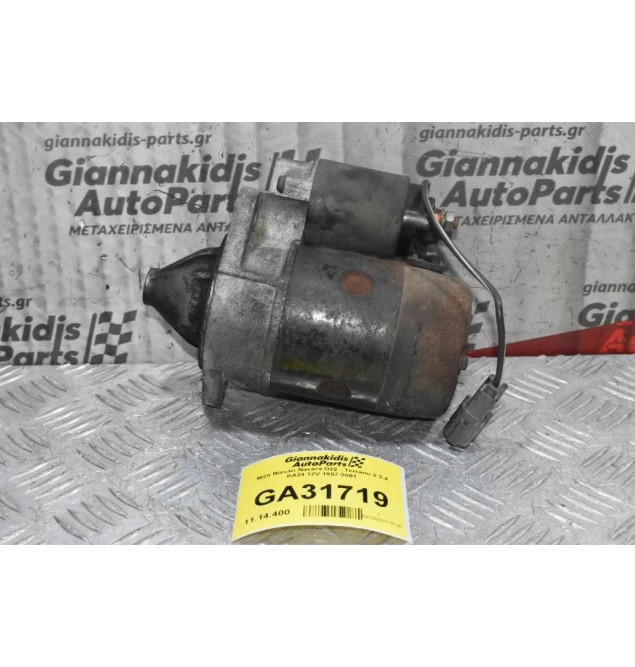 Μίζα Nissan Navara D22 - Terrano 2 2.4 KA24 12V 1997-2001