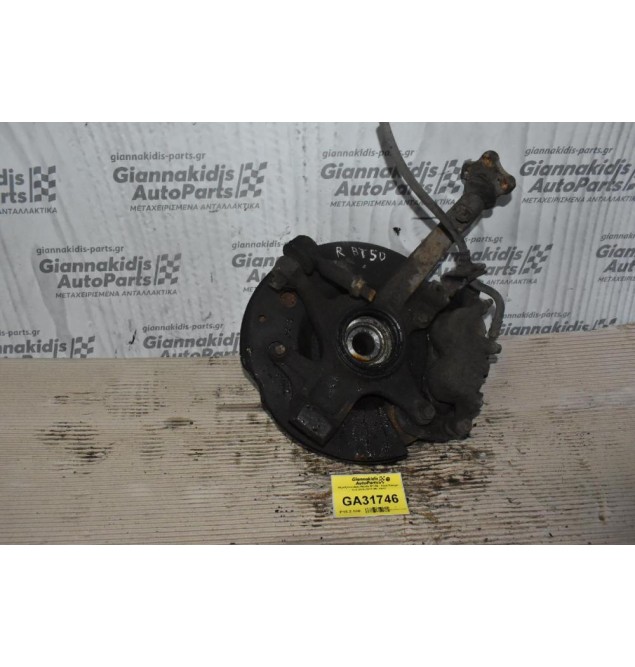 Ακραξόνιο Δεξι Mazda BT-50 - Ford Ranger 4x4 2006-2012 (Με ABS) (Χωρίς δαγκάνα)