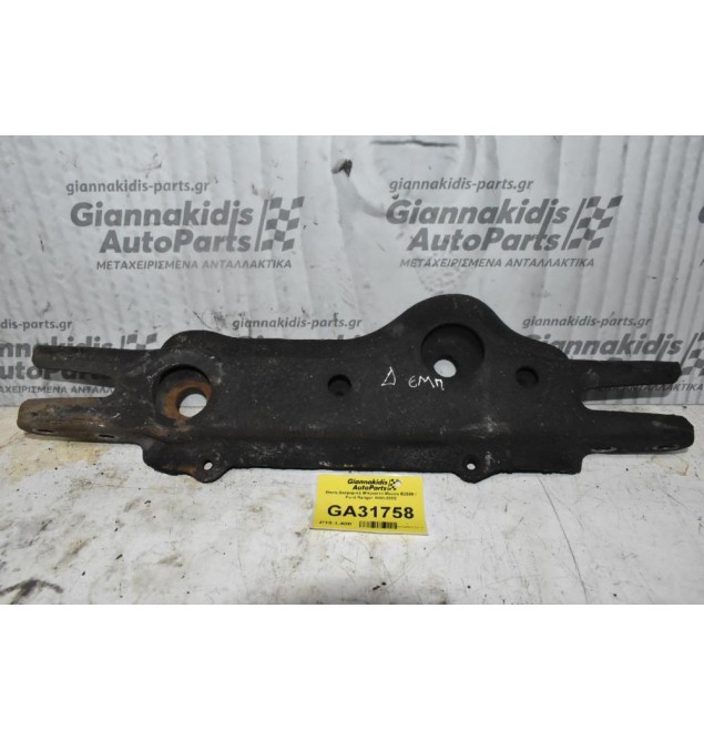 Βαση Διαφορικό Μπροστά Mazda B2500 / Ford Ranger 1998-2005