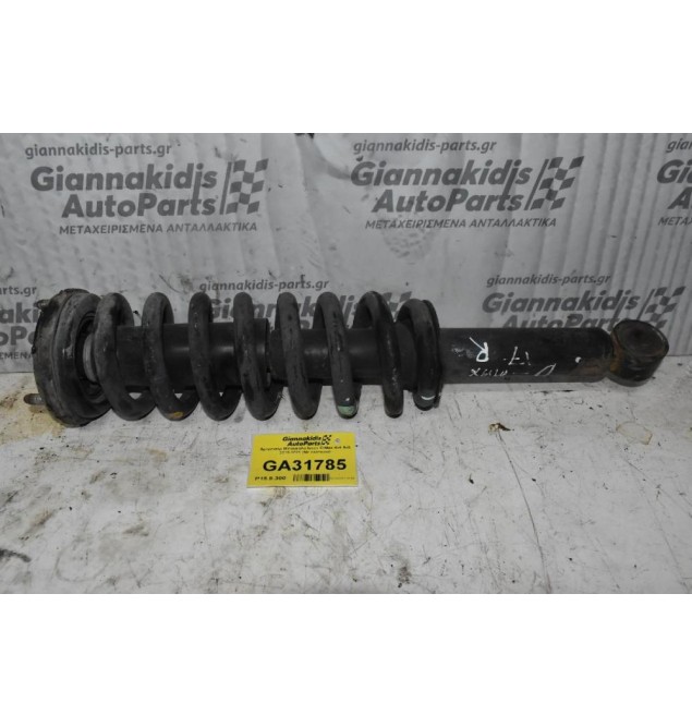 Αμορτισέρ Μπουκαλα Isuzu D-Max 4x4 Α/Δ 2015-2021 (Με ελατηριο)