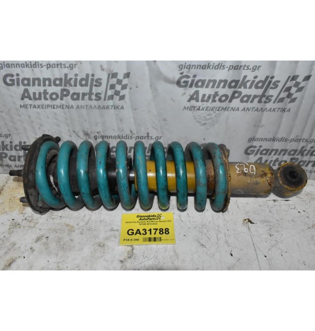 Αμορτισέρ Εμπρός Α/Δ Nissan Navara D23 NP300 2015-2022