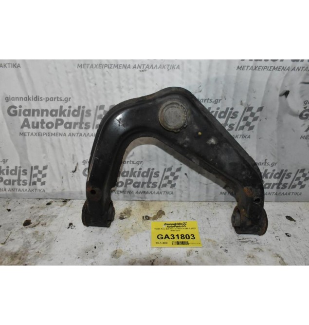 Ψαλίδι Άνω Δεξί Nissan Navara D40 2.5 DCi 2005-2015