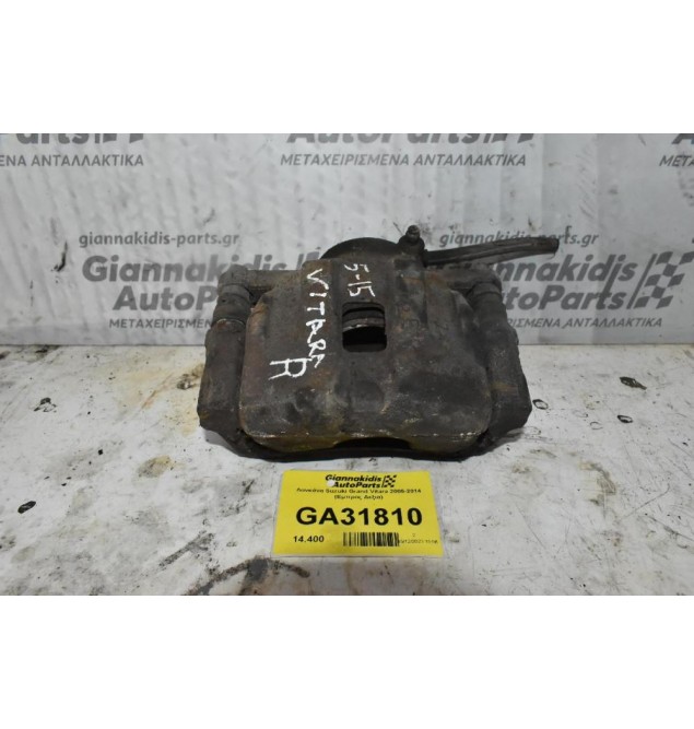 Δαγκάνα Suzuki Grand Vitara 2005-2014 (Εμπρός Δεξια)