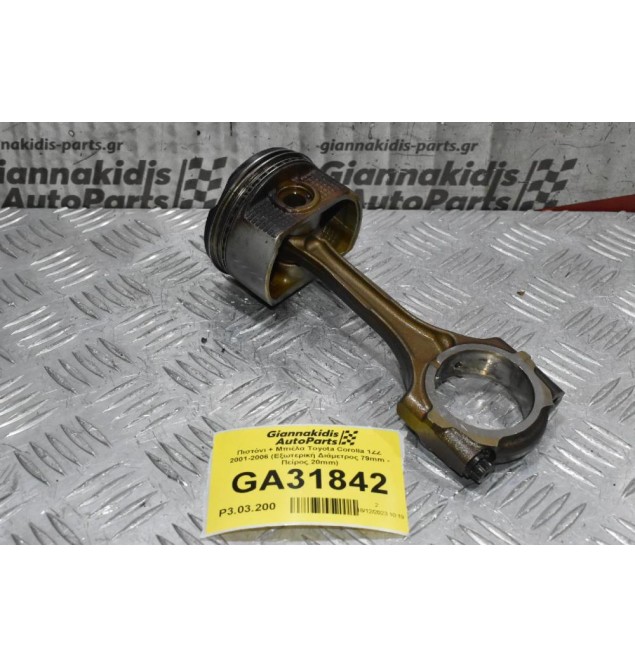 Πιστόνι + Μπιέλα Toyota Corolla Avensis Celica 1ZZ 2001-2006 (Εξωτερική Διάμετρος 79mm - Πείρος 20mm)