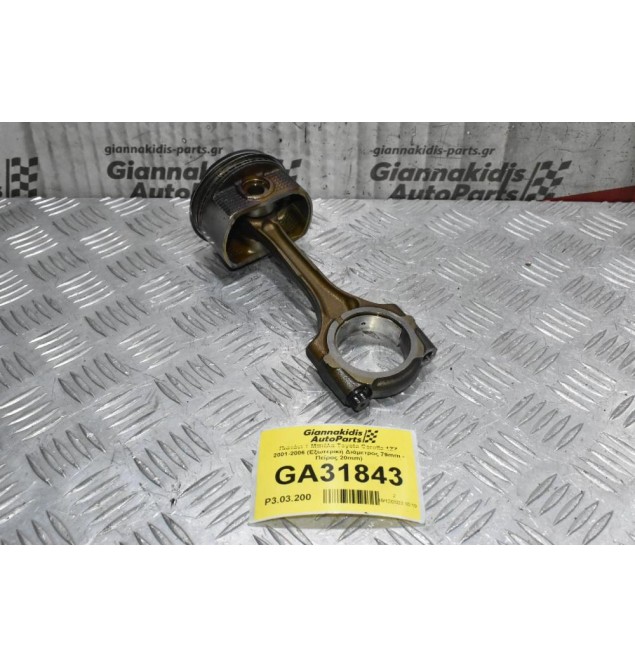 Πιστόνι + Μπιέλα Toyota Corolla Avensis Celica 1ZZ 2001-2006 (Εξωτερική Διάμετρος 79mm - Πείρος 20mm)