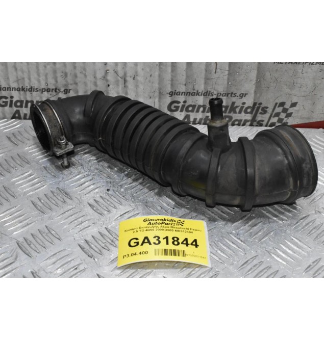 Κολάρο Εισαγωγής Αέρα Mitsubishi Pajero 2.5 TD 4D56 2000-2005 MR312394