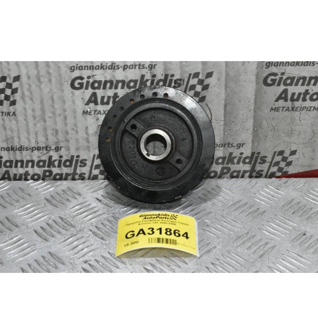 Τροχαλία Στροφάλου Κινητήρα Toyota Avensis 1ΖΖ 2000-2008