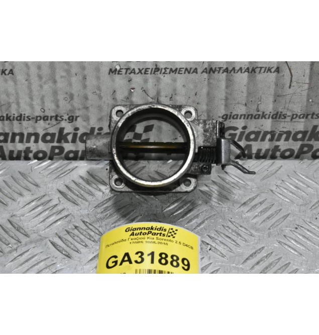 Πεταλούδα Γκαζιού Kia Sorento 2.5 D4CB 170PS 2005-2010