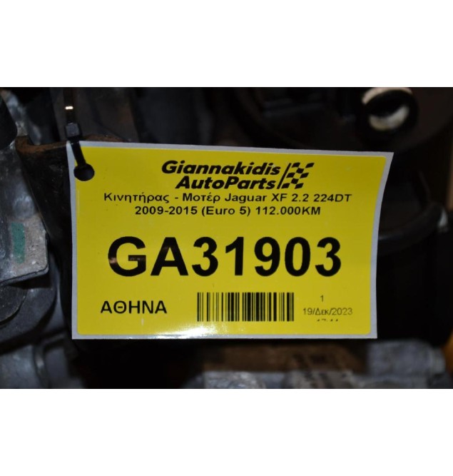 Κινητήρας - Μοτέρ Jaguar XF 2.2 224DT 2009-2015 (Euro 5) 112.000KM