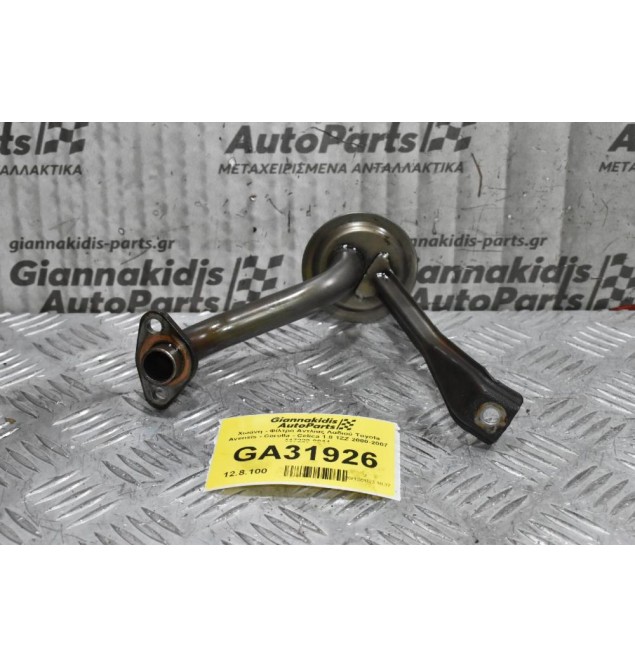 Χωάνη - Φίλτρο Αντλίας Λαδιού Toyota Avensis - Corolla - Celica 1.8 1ZZ 2000-2007 447220-9914