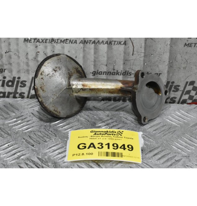 Χωάνη - Φίλτρο Αντλίας Λαδιού Toyota Hilux 3Y 2.0 1990-2001