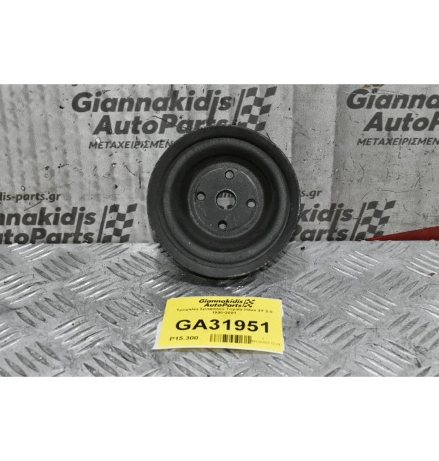 Τροχαλία Στροφάλου Toyota Hilux 3Y 2.0 1990-2001