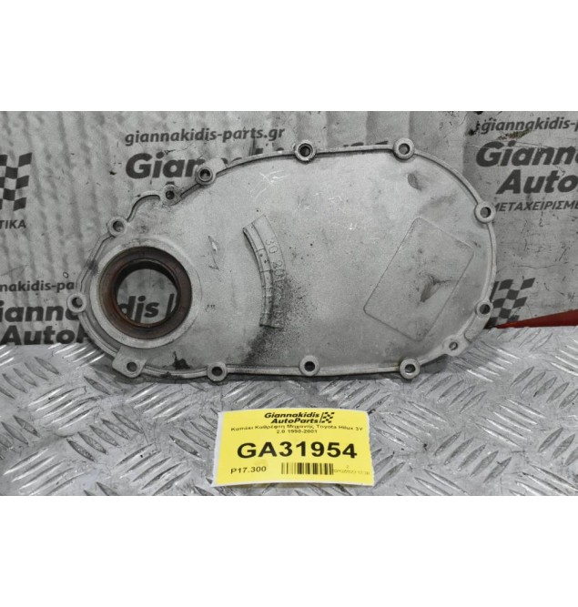 Καπάκι Καθρέφτη Μηχανής Toyota Hilux 3Y 2.0 1990-2001