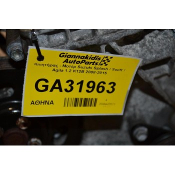 Κινητήρας - Μοτέρ Suzuki Splash / Swift / Agila 1.2 K12B 2008-2015