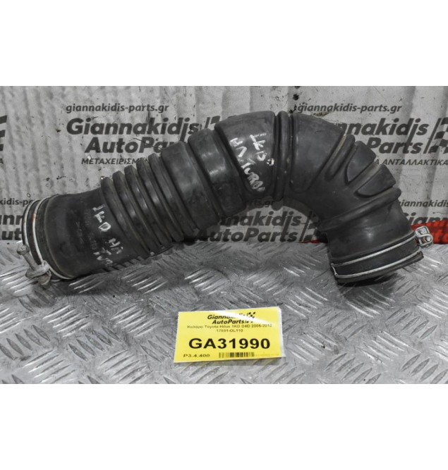 Κολάρο Toyota Hilux 1KD D4D 2005-2012 17881-OL110