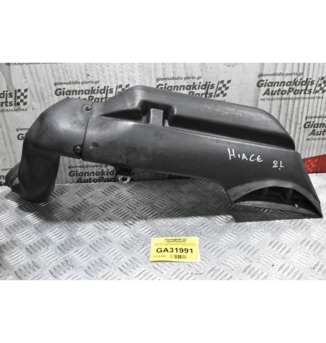 Πλαστικό Κολάρο Εισαγωγής Αέρα Toyota Hiace 2.5 1996-2005 52811-26030 (Σκούπα)