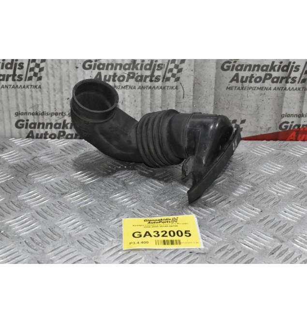 Κολάρο Εισαγωγής Αέρα Kia Picanto 2004-2008 28140-04100