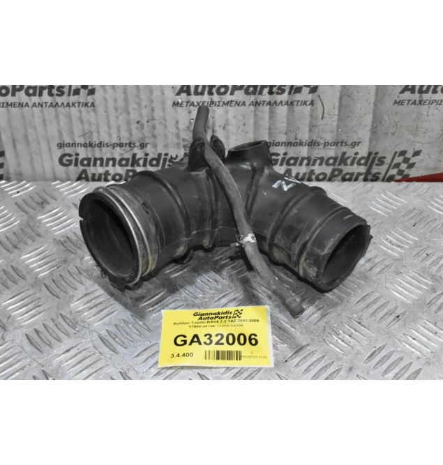 Kολάρο Toyota RAV4 2.0 1AZ 2001-2005 17880-28150 17880-28180