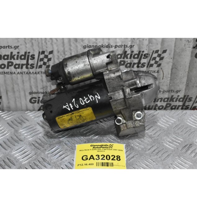 Μίζα Bmw 5 (E60) 520 d N47D20A 2007-2009 BOSCH