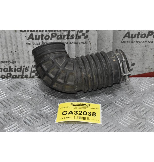 Κολάρο Εισαγωγής Αέρα Nissan Navara D40 YD25 2005-2010