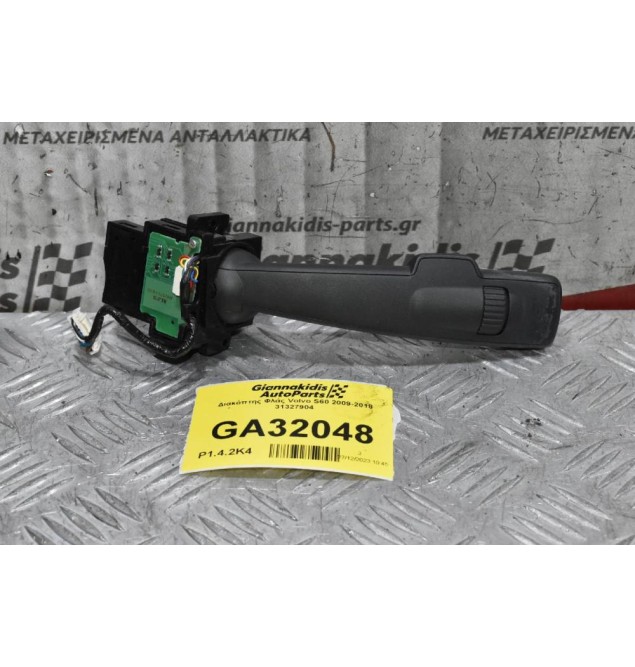 Διακόπτης Φλάς Volvo S60 XC60 V40 2009-2018 31327904