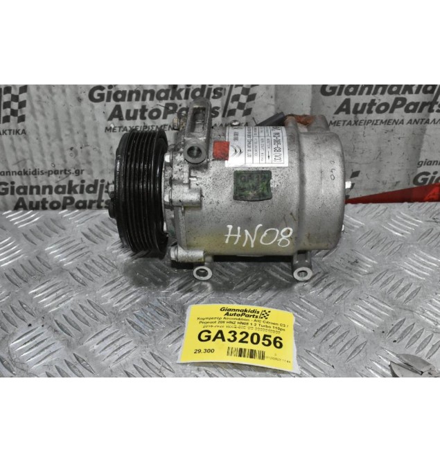 Κομπρεσέρ Aircondition - A/C Citroen C3 / Pegeuot 208 HNZ HN08 1.2 Turbo 110ps 2015-2020 WXQ-085-C8 9838018980