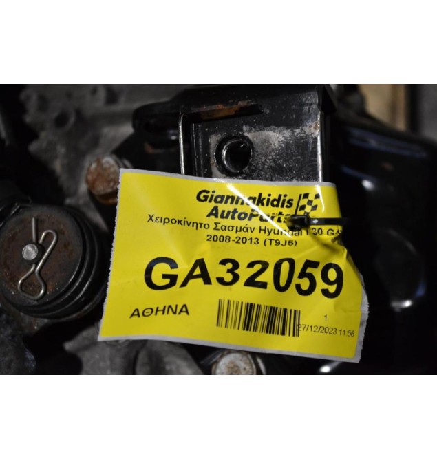 Χειροκίνητο Σασμάν Hyundai i 30 G4FA 2008-2013 (T9J5)