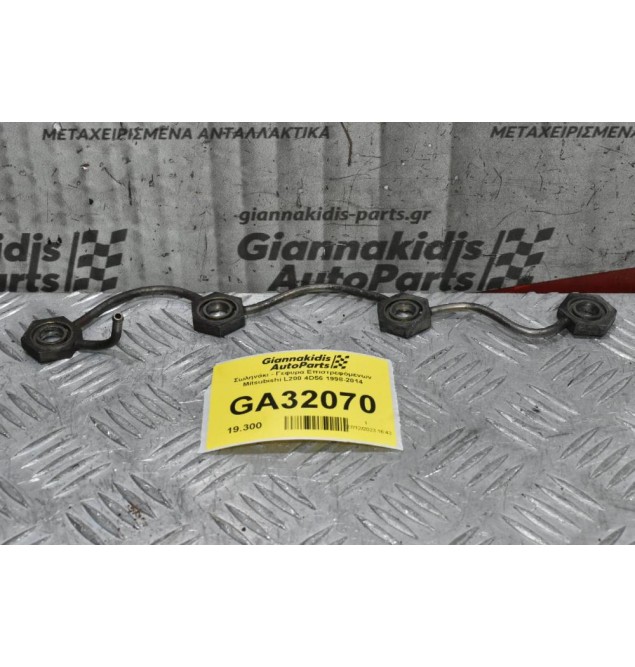 Σωληνάκι - Γεφυρα Επιστρεφόμενων Mitsubishi L200 4D56 1997-2005