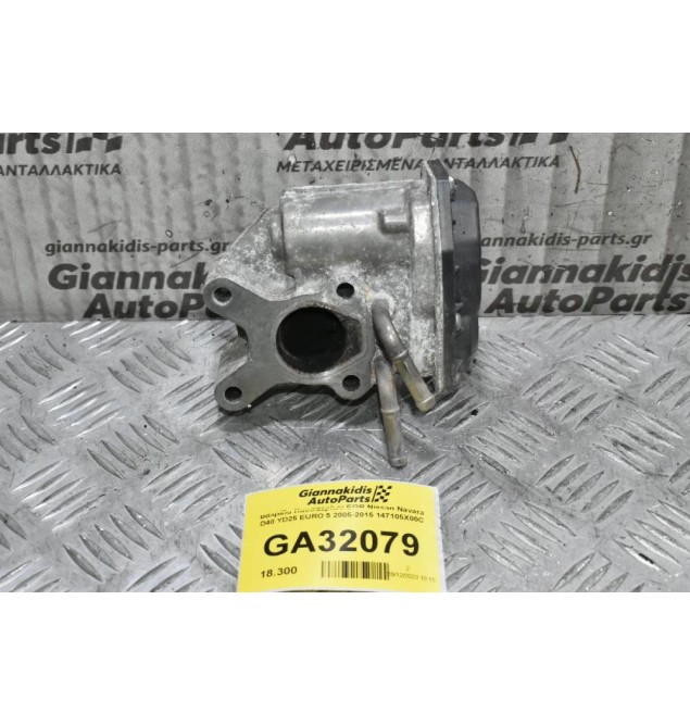 Βαλβίδα Καυσαερίων EGR Nissan Navara D40 YD25 EURO 5 2005-2015 147105X00C