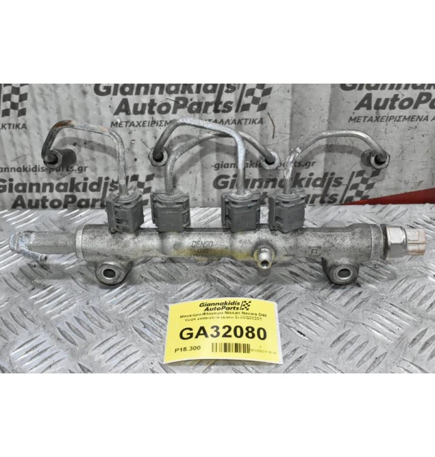 Μπεκιέρα-Φλογιερα Nissan Navara D40 YD25 2005-2015 (Euro 5) 06Q03294