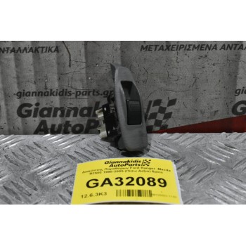 Διακόπτης Παραθύρων Ford Ranger -Mazda B2500 1998-2005 (Πίσω Δεξια) 5pins