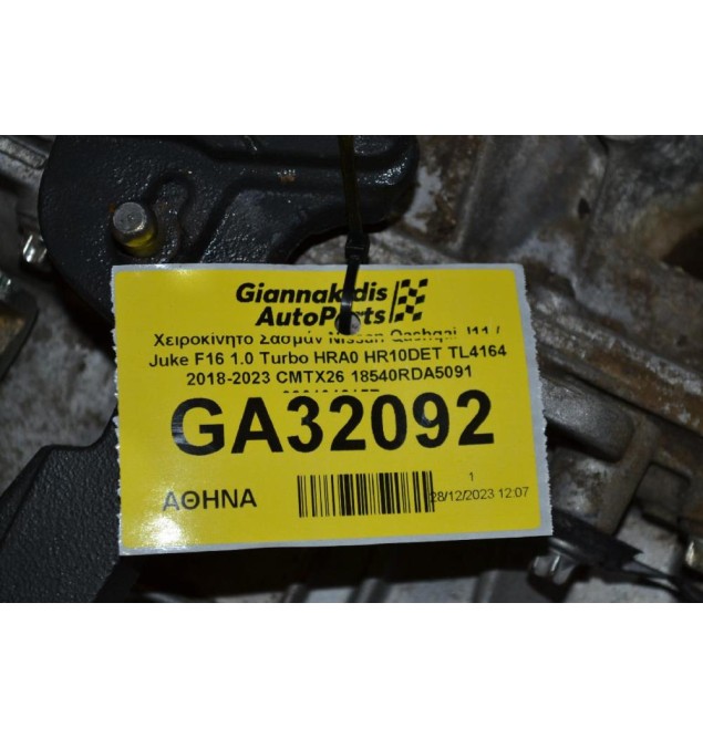 Χειροκίνητο Σασμάν Nissan Qashqai J11 / Juke F16 1.0 Turbo HRA0 HR10DET TL4164 2018-2023 CMTX26 18540RDA5091 320104615R